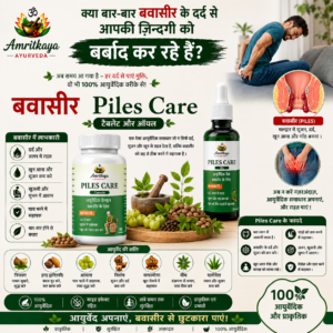 Piles Care Tablet and Oil