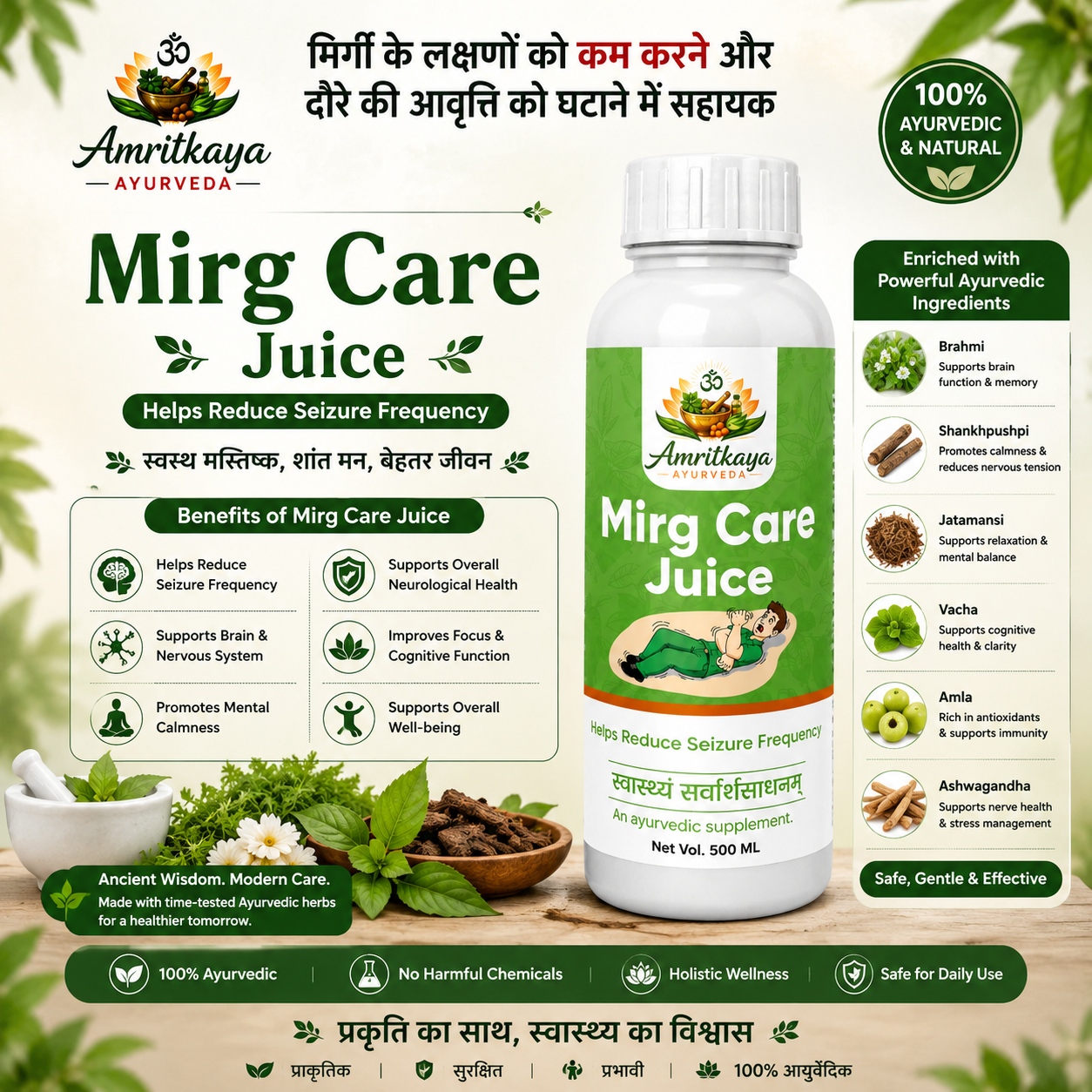 Mirg Care Juice